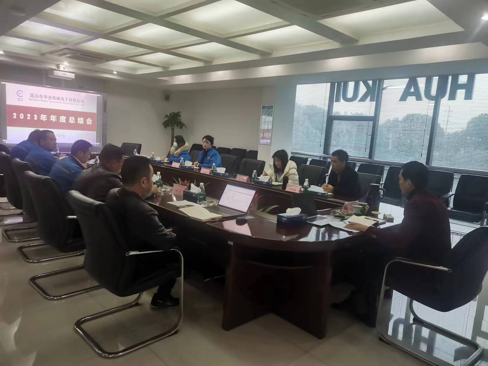 新征程,再出發(fā)!熱烈祝賀公司2023年工作總結(jié)暨2024年工作規(guī)劃會(huì)議圓滿召開!